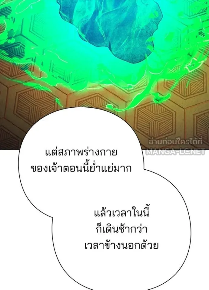 Night of the Ogre ตอนที่ 94 19