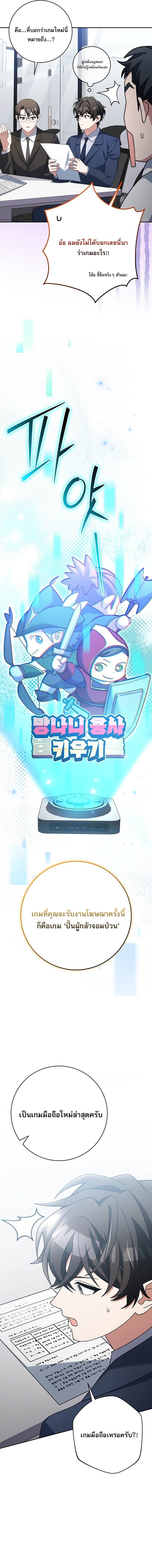 Genius Archer ตอนที่ 94 2