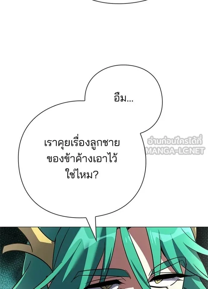 Night of the Ogre ตอนที่ 94 20