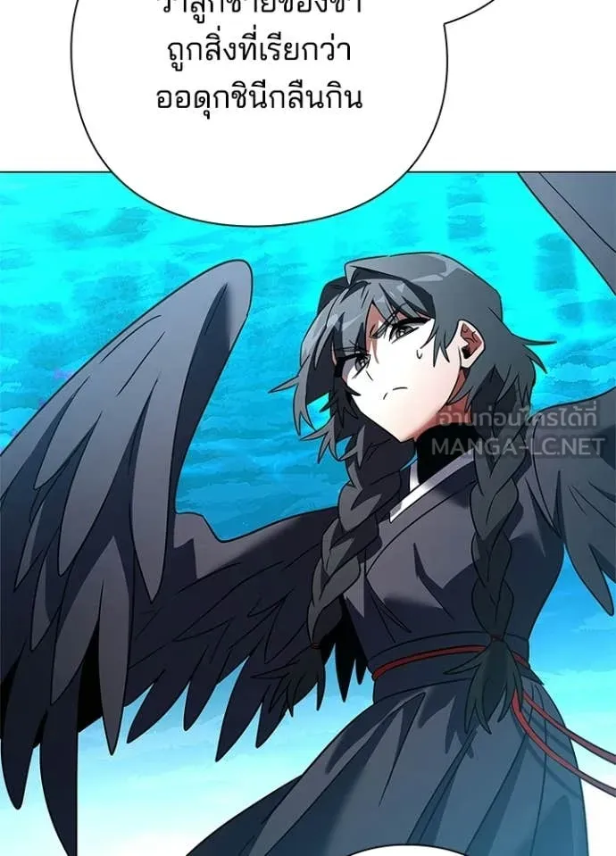 Night of the Ogre ตอนที่ 94 22