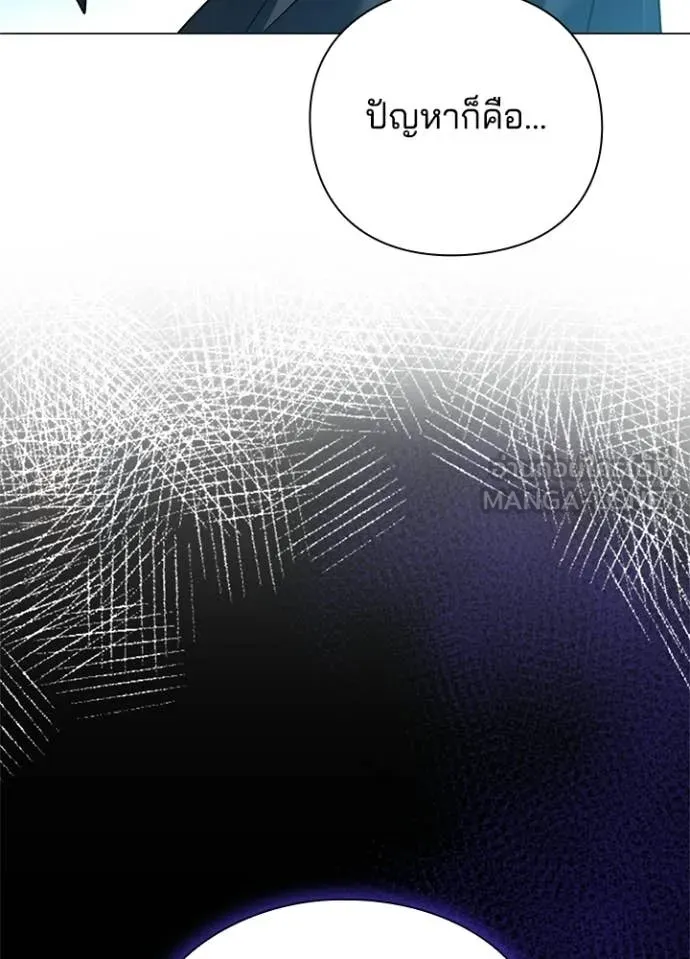 Night of the Ogre ตอนที่ 94 23