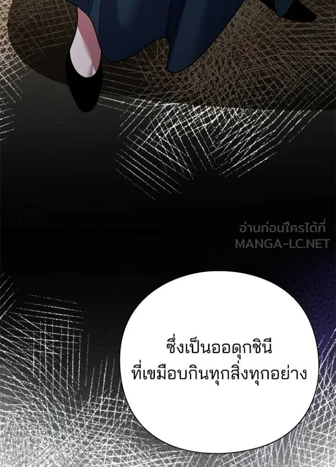 Night of the Ogre ตอนที่ 94 26
