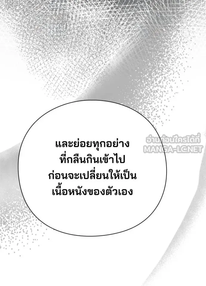 Night of the Ogre ตอนที่ 94 27