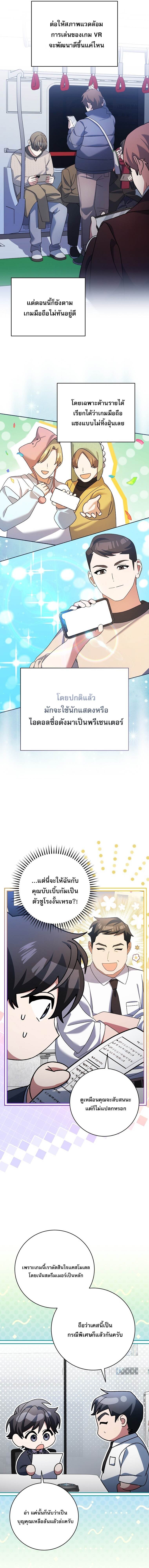 Genius Archer ตอนที่ 94 3