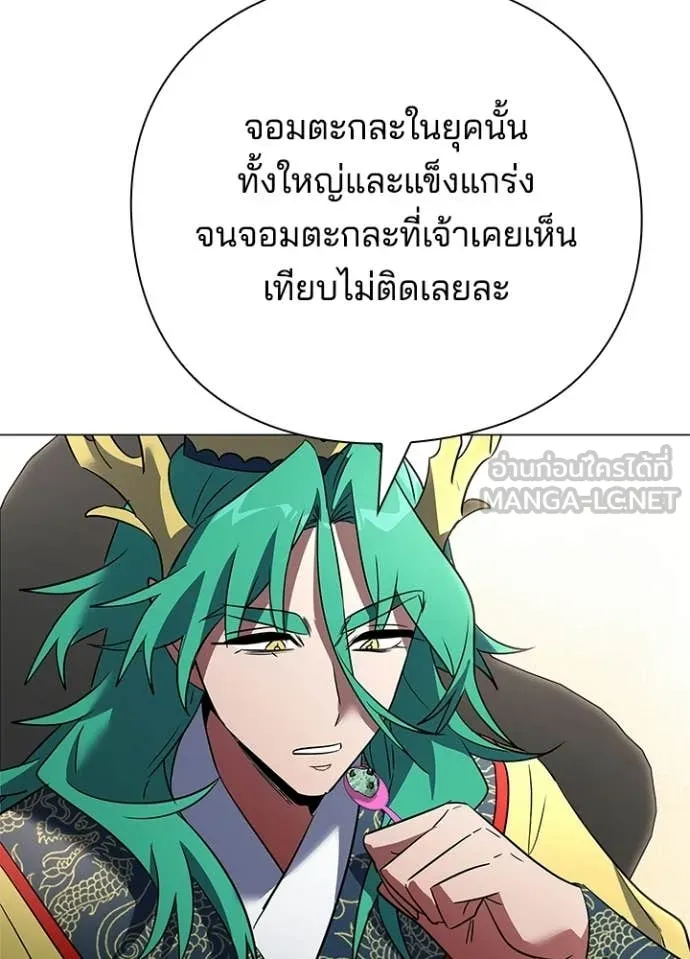 Night of the Ogre ตอนที่ 94 30