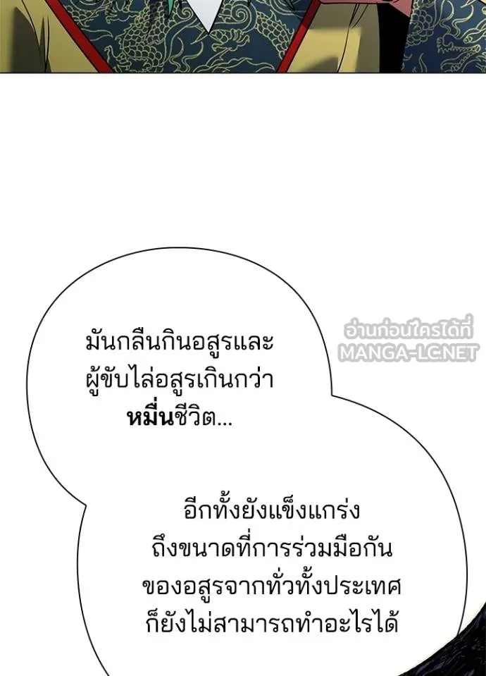 Night of the Ogre ตอนที่ 94 31