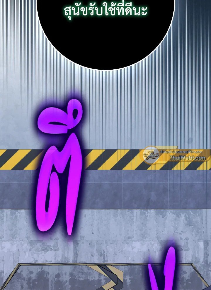 Max Level Player ตอนที่ 94 หน้า 31