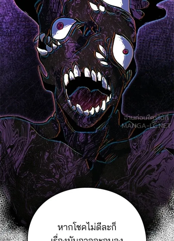 Night of the Ogre ตอนที่ 94 33