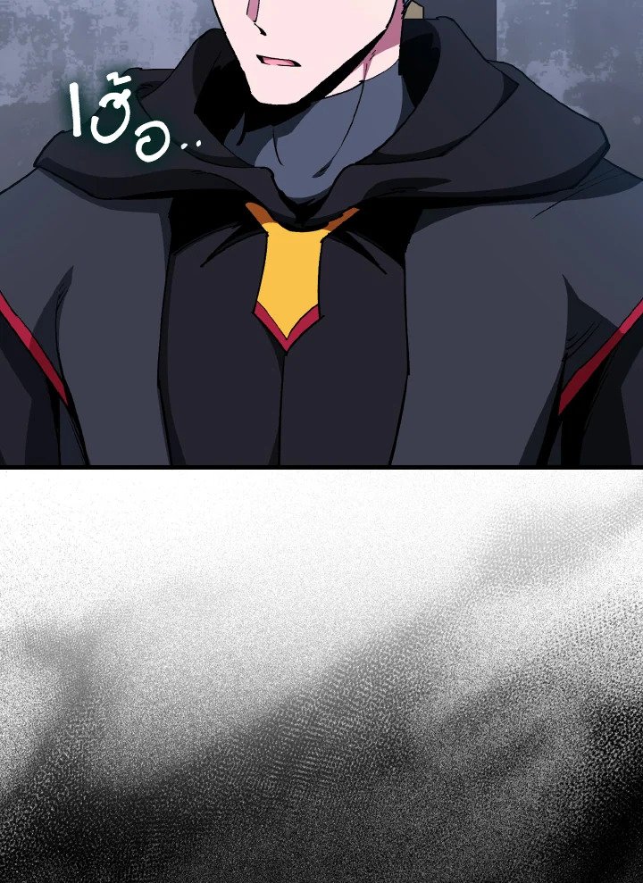 Max Level Player ตอนที่ 94 หน้า 34