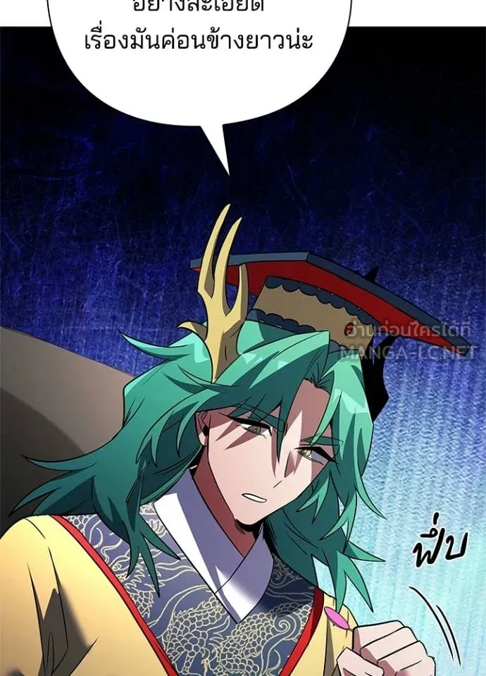 Night of the Ogre ตอนที่ 94 37