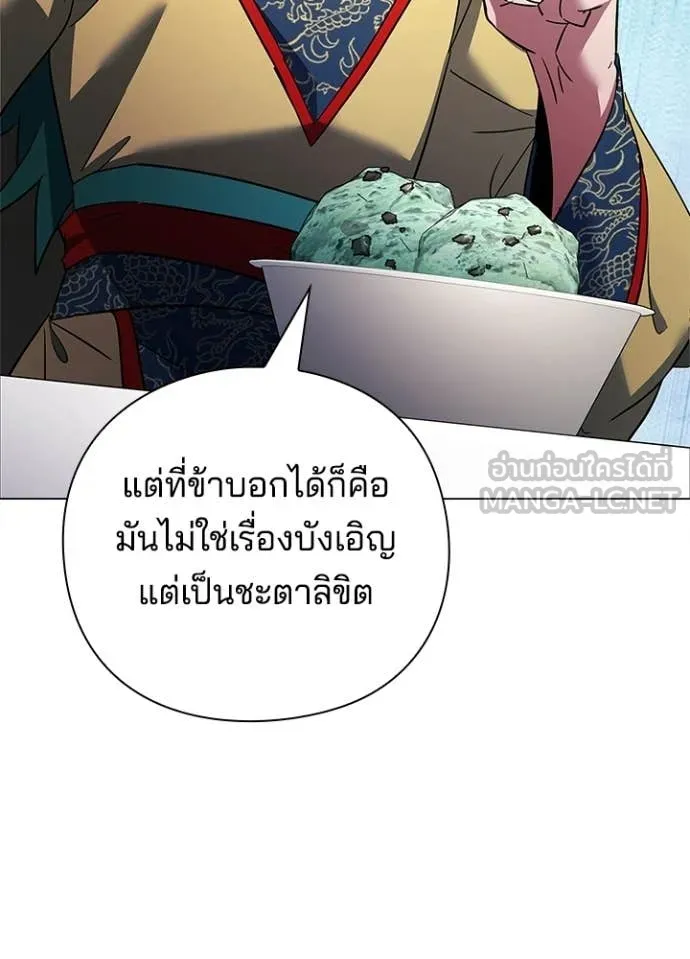 Night of the Ogre ตอนที่ 94 38