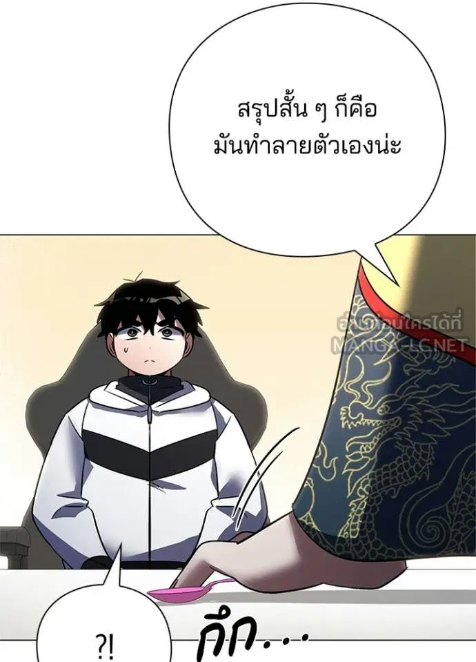 Night of the Ogre ตอนที่ 94 39