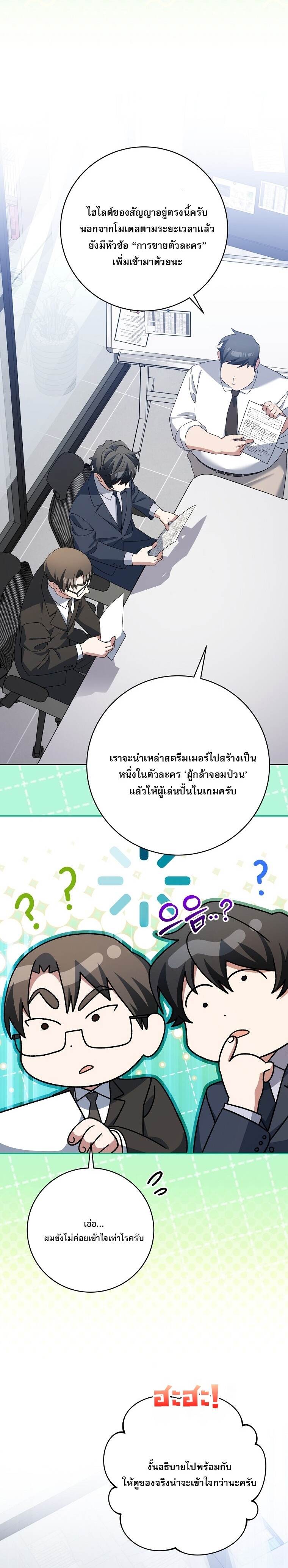 Genius Archer ตอนที่ 94 4