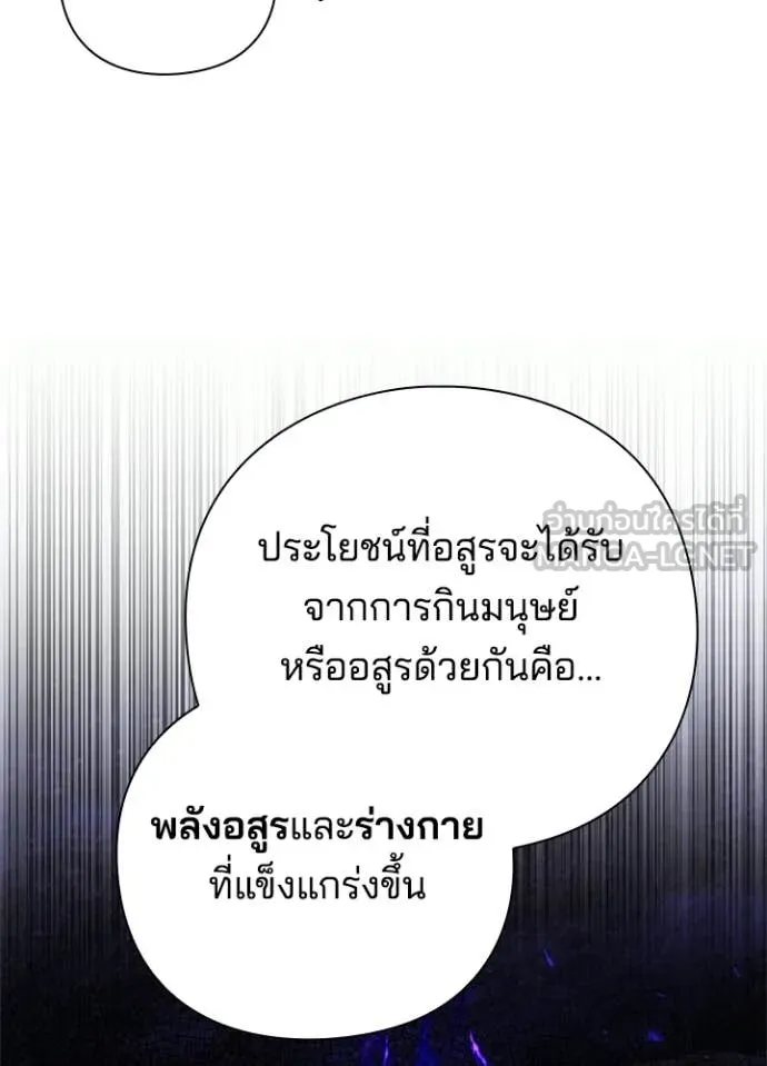 Night of the Ogre ตอนที่ 94 40