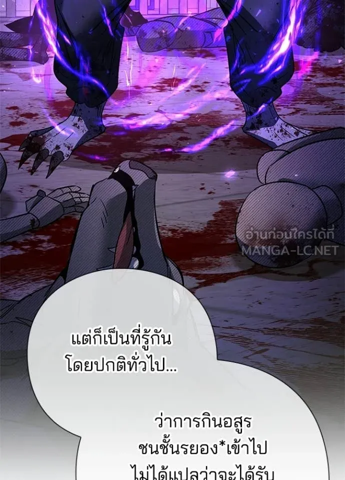 Night of the Ogre ตอนที่ 94 42