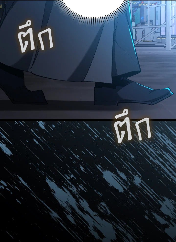 Max Level Player ตอนที่ 94 หน้า 42