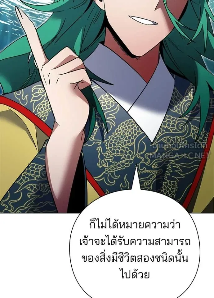 Night of the Ogre ตอนที่ 94 45