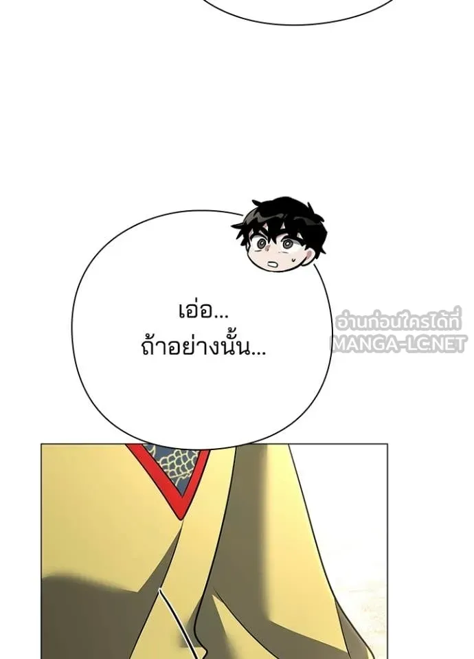 Night of the Ogre ตอนที่ 94 46