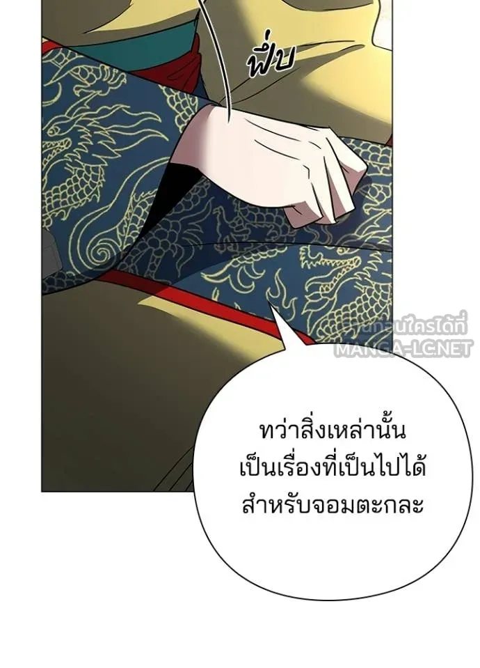 Night of the Ogre ตอนที่ 94 47