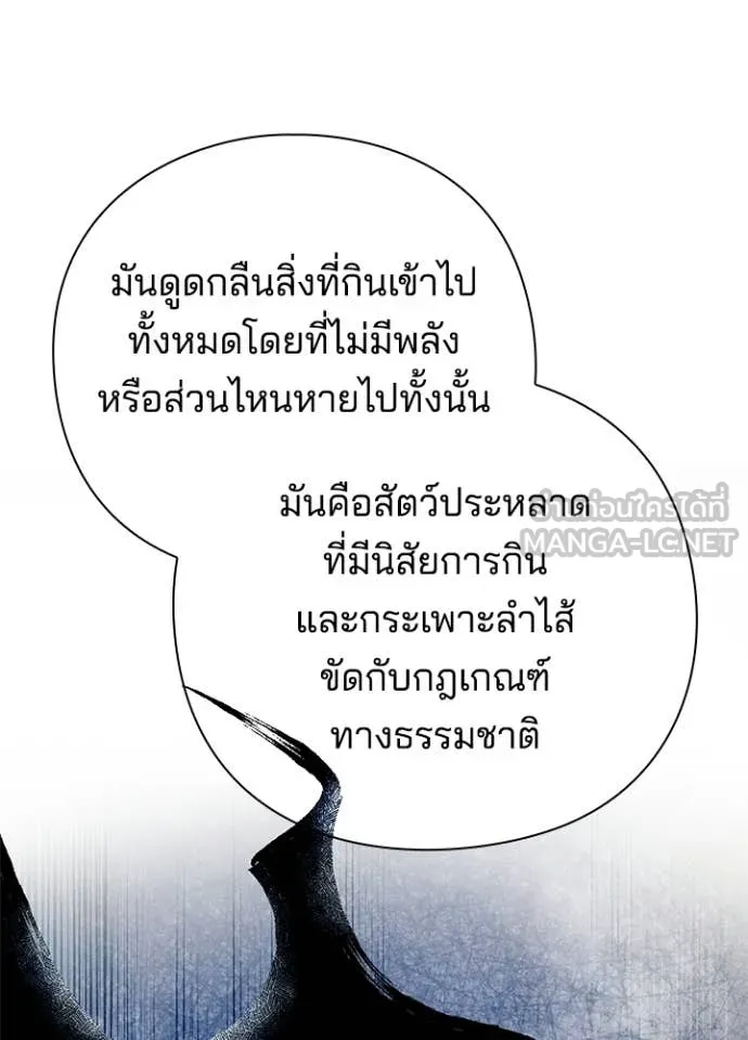 Night of the Ogre ตอนที่ 94 48