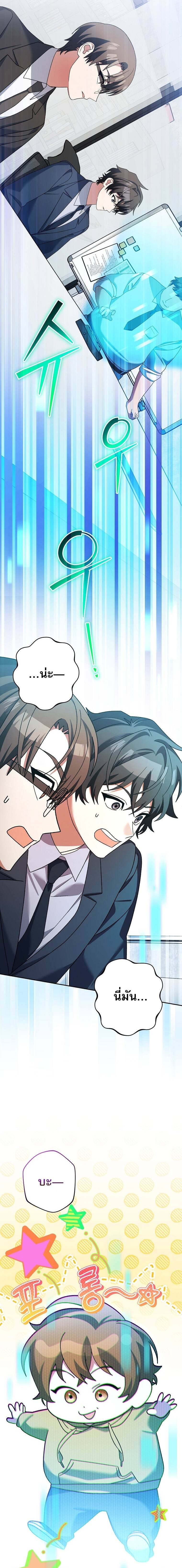 Genius Archer ตอนที่ 94 5