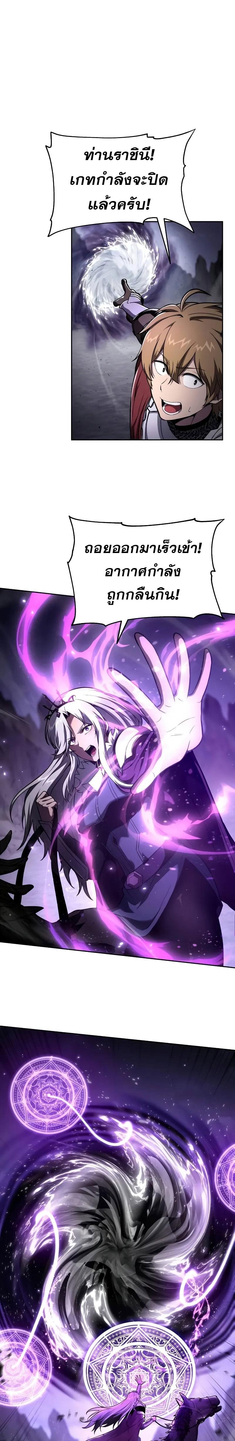 The Knight King Who Returned With a God ราชาอัศวินผู้มากับเทพ ตอนที่ 94 หน้า 5