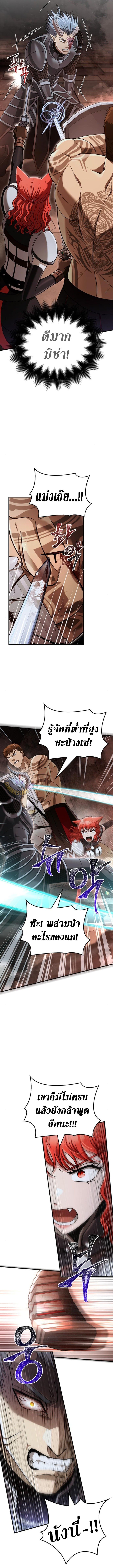 Surviving the Game as a Barbarian เอาชีวิตรอดในเกมฉบับคนเถื่อน ตอนที่ 94 หน้า 5