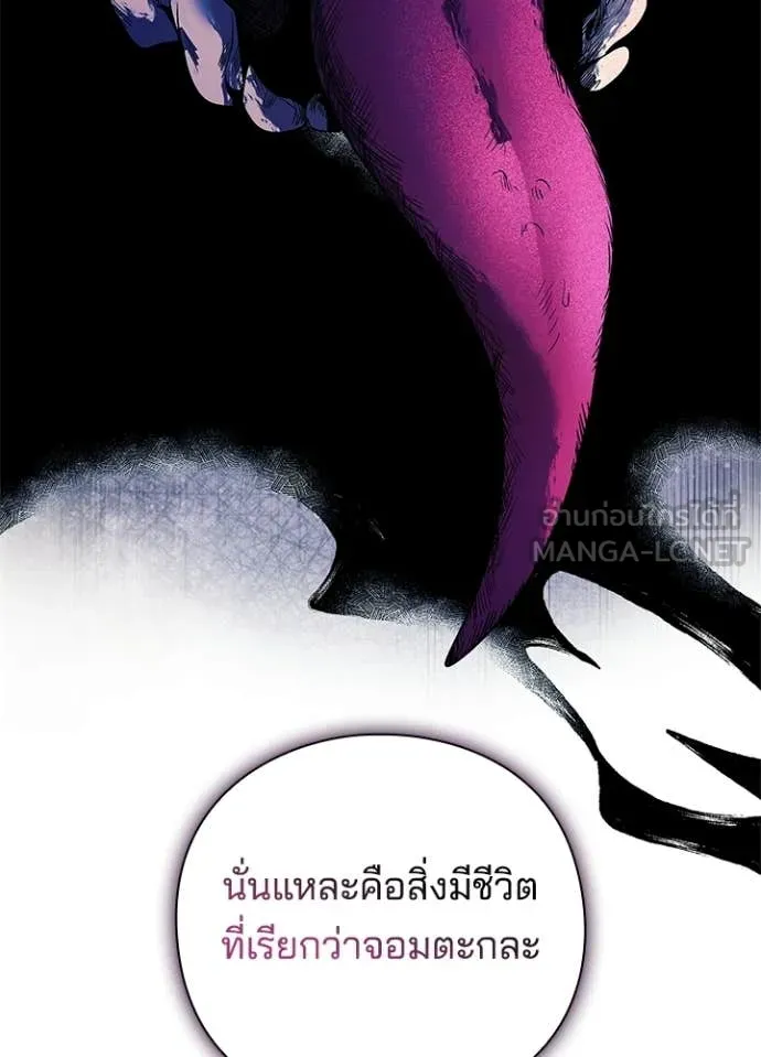 Night of the Ogre ตอนที่ 94 50