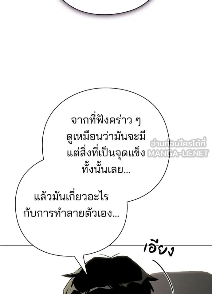 Night of the Ogre ตอนที่ 94 51