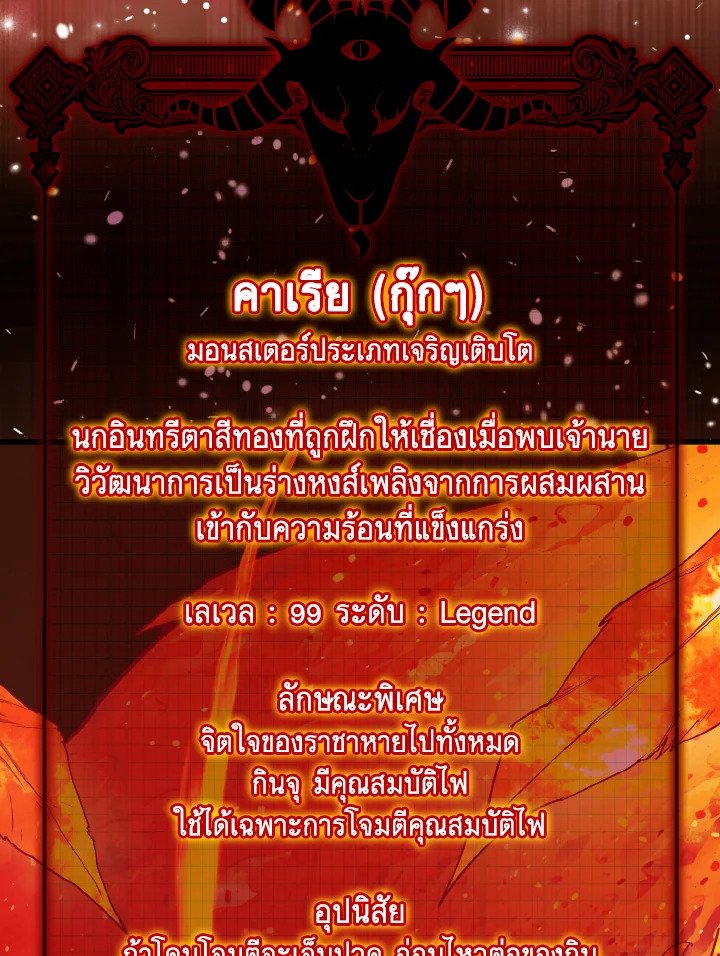 Max Level Player ตอนที่ 94 หน้า 51