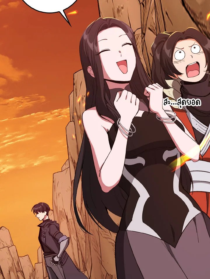 Max Level Player ตอนที่ 94 หน้า 53