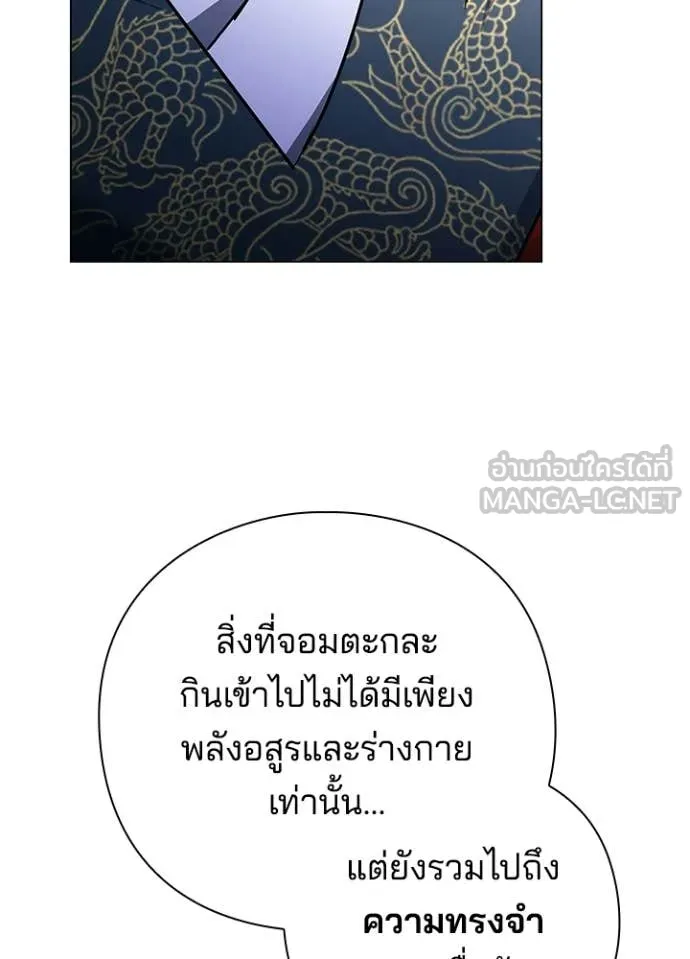 Night of the Ogre ตอนที่ 94 55