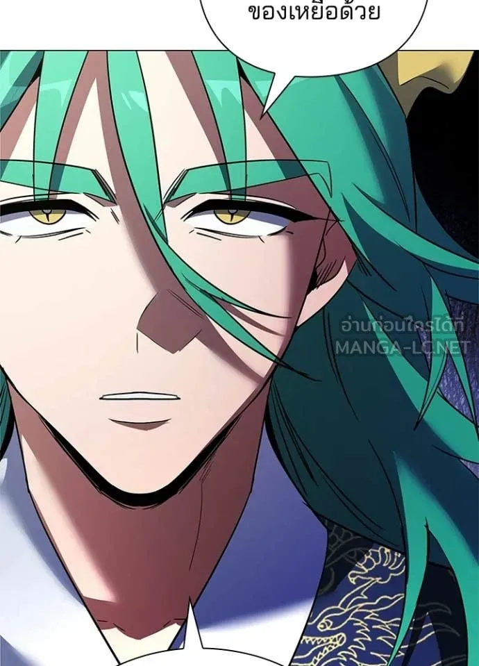 Night of the Ogre ตอนที่ 94 56