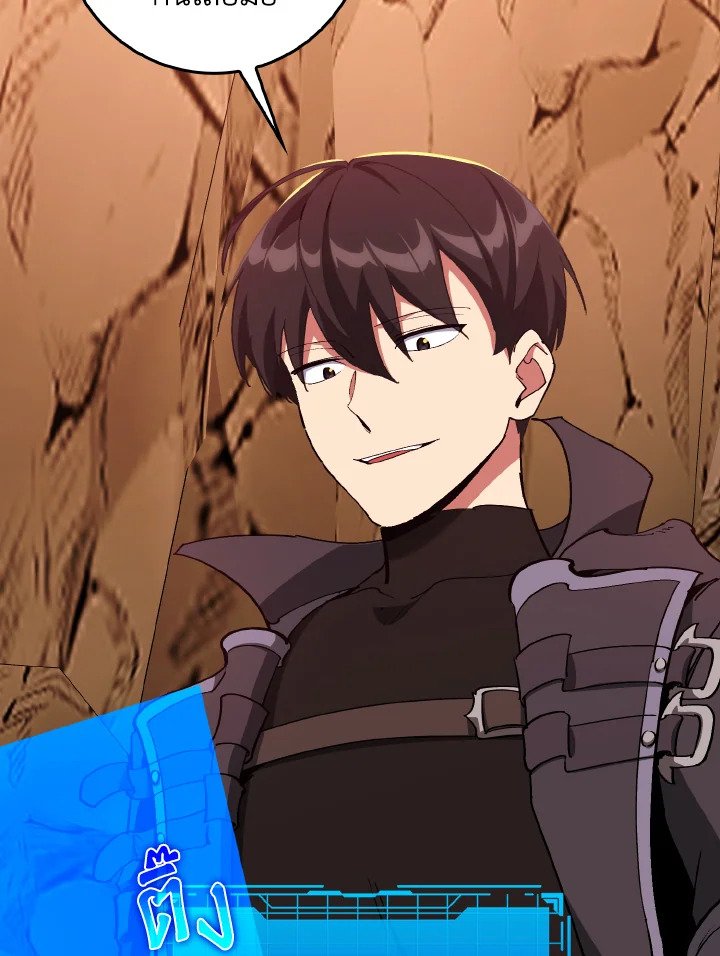 Max Level Player ตอนที่ 94 หน้า 57