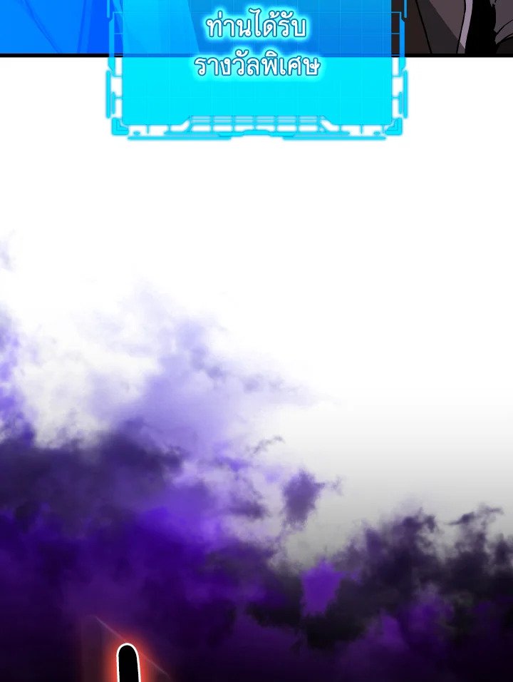 Max Level Player ตอนที่ 94 หน้า 58