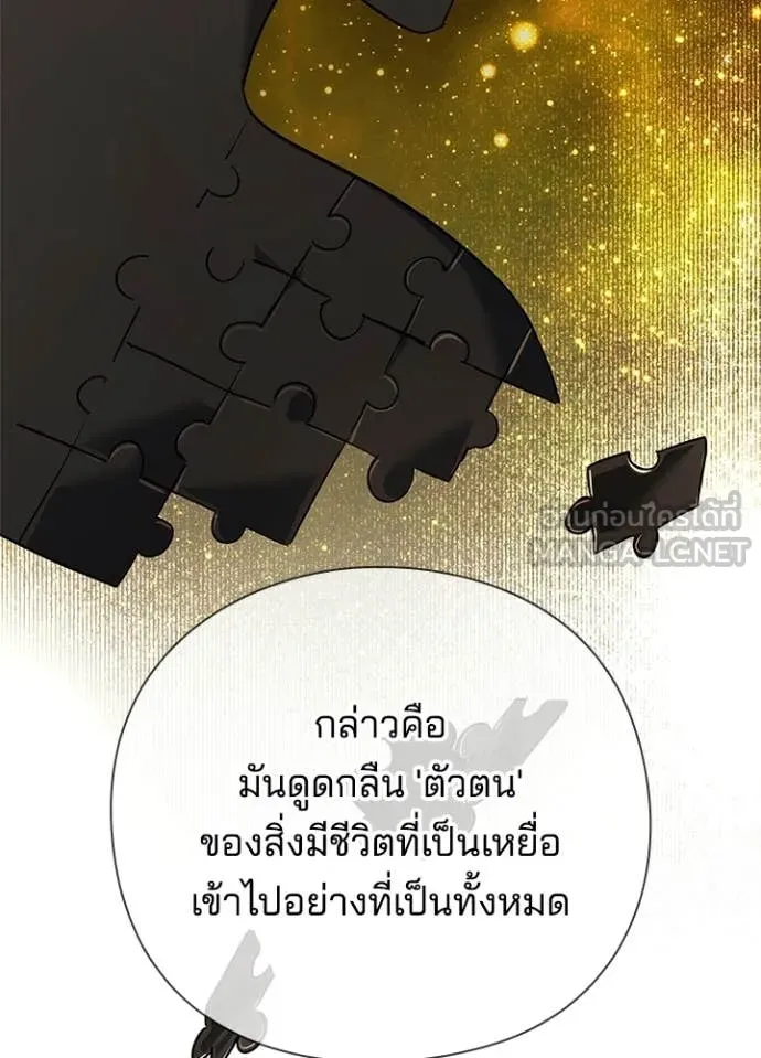 Night of the Ogre ตอนที่ 94 59
