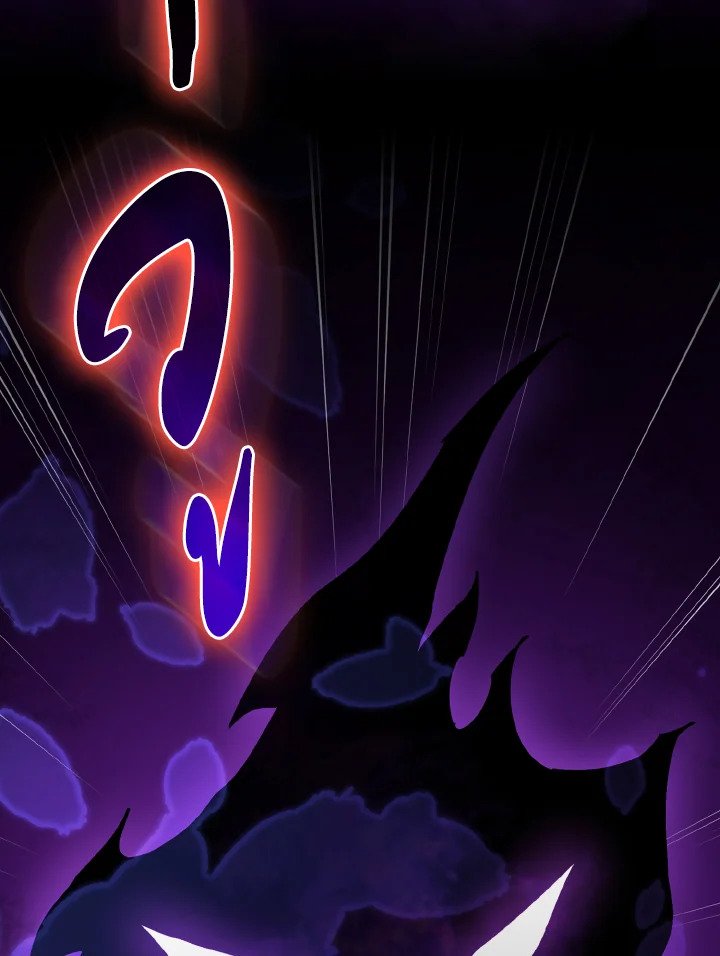 Max Level Player ตอนที่ 94 หน้า 59