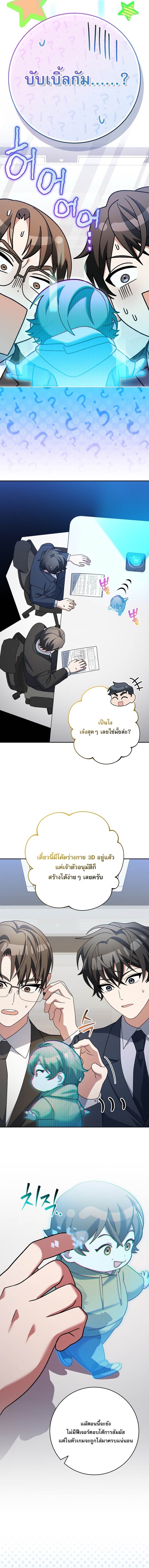 Genius Archer ตอนที่ 94 6