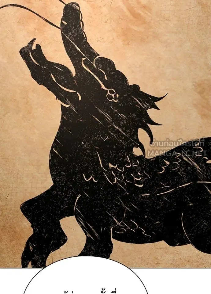 Night of the Ogre ตอนที่ 94 61