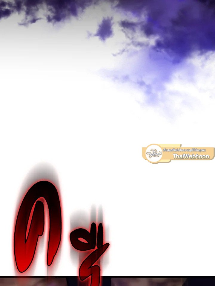 Max Level Player ตอนที่ 94 หน้า 61