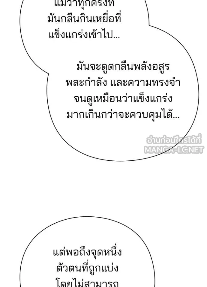 Night of the Ogre ตอนที่ 94 62