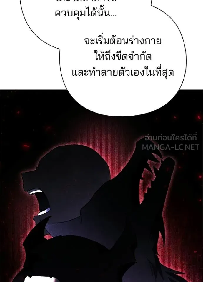 Night of the Ogre ตอนที่ 94 63
