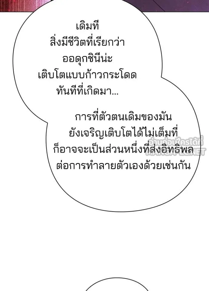 Night of the Ogre ตอนที่ 94 65