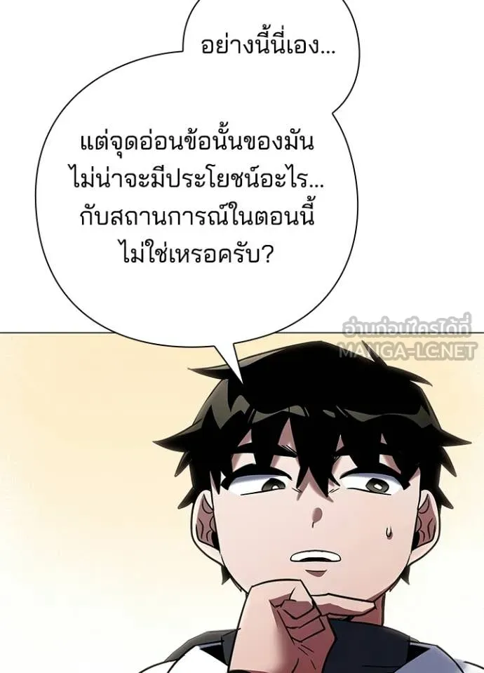 Night of the Ogre ตอนที่ 94 66