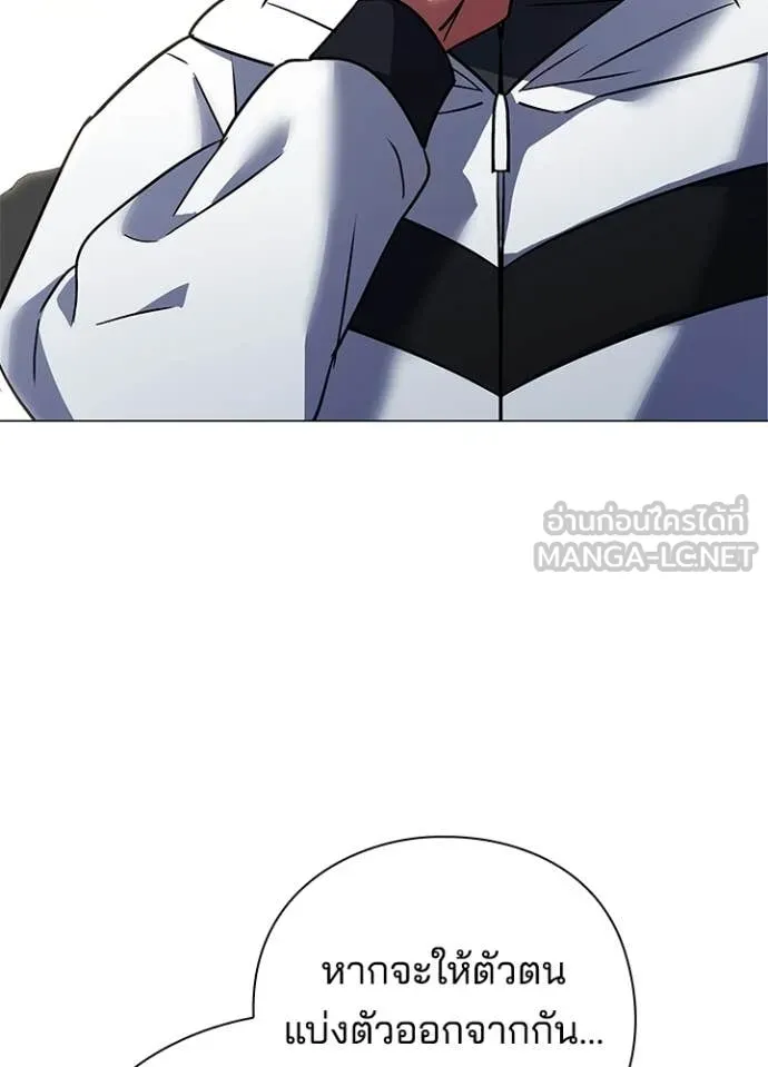 Night of the Ogre ตอนที่ 94 67