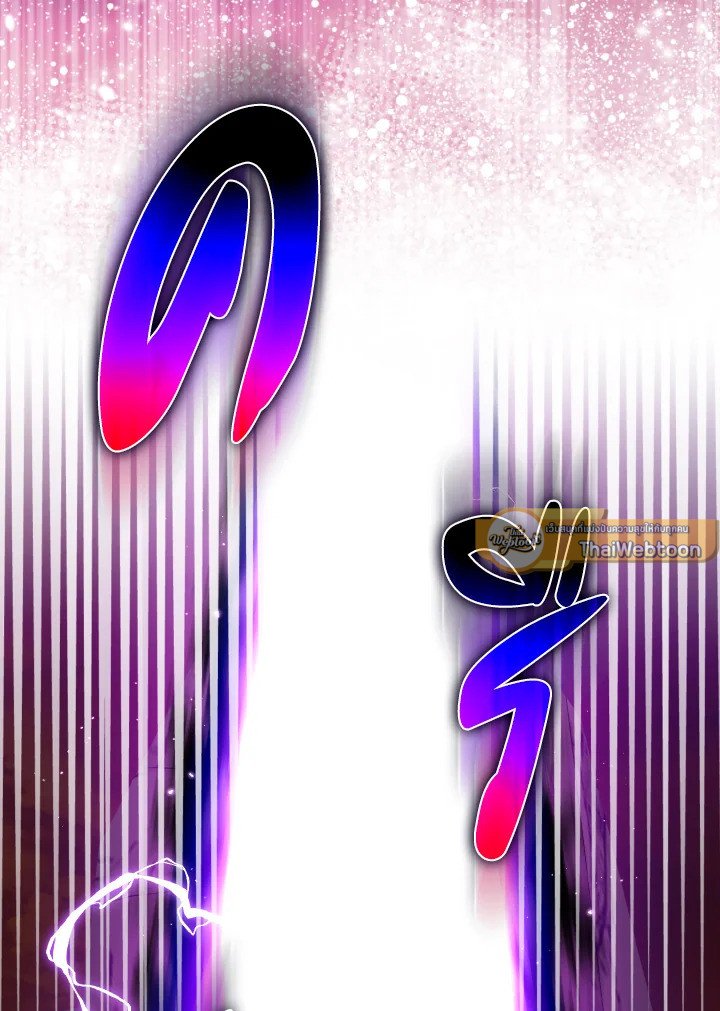 Max Level Player ตอนที่ 94 หน้า 67