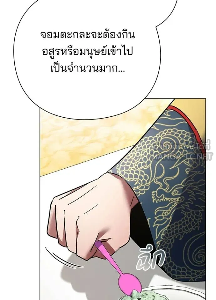 Night of the Ogre ตอนที่ 94 68