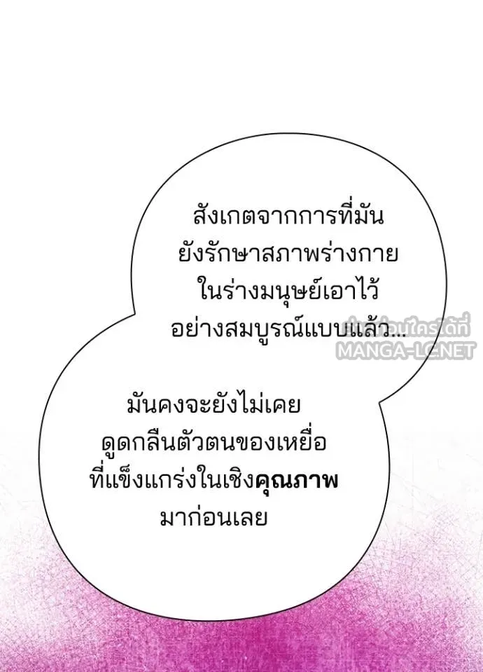 Night of the Ogre ตอนที่ 94 72