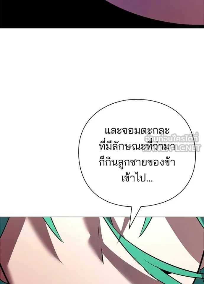 Night of the Ogre ตอนที่ 94 74