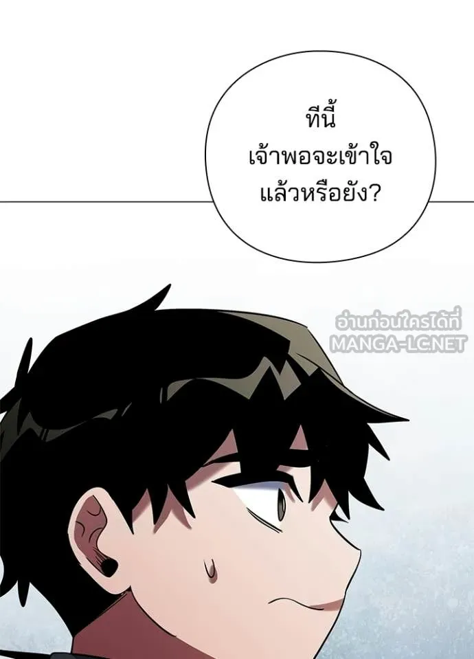 Night of the Ogre ตอนที่ 94 76